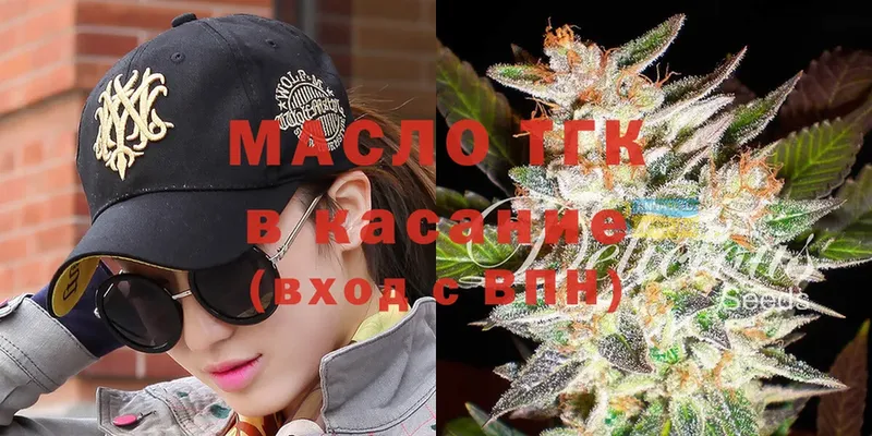 ТГК гашишное масло  ссылка на мегу зеркало  Жуков 